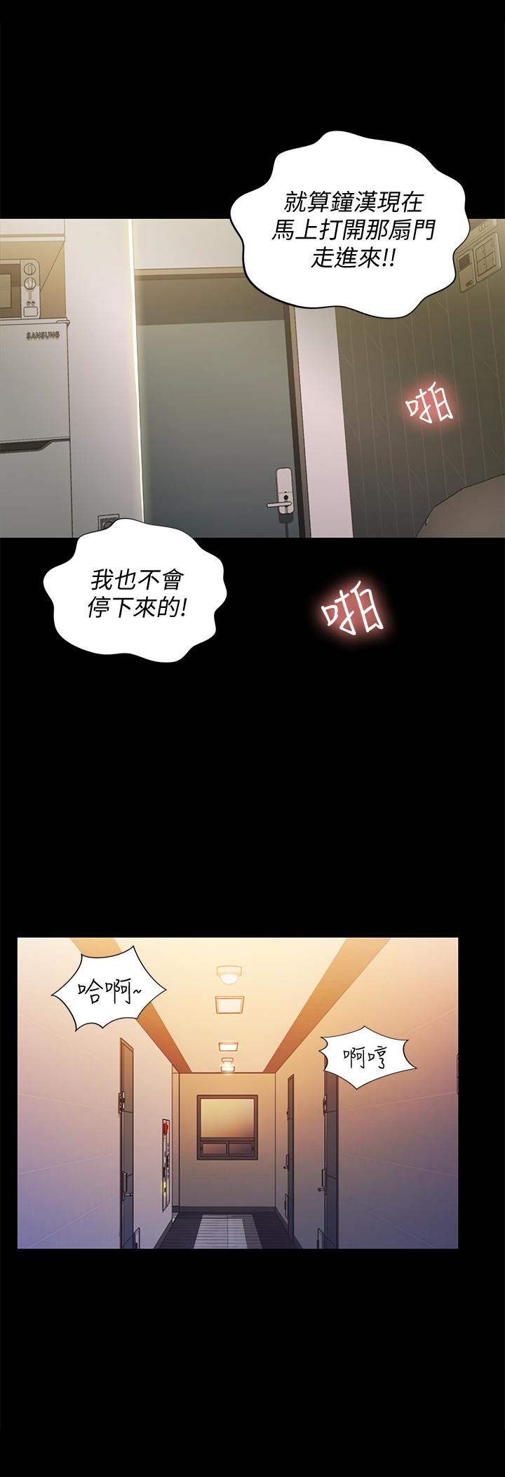 Friend’s Girlfriend Raw Chapter 38 Page 34