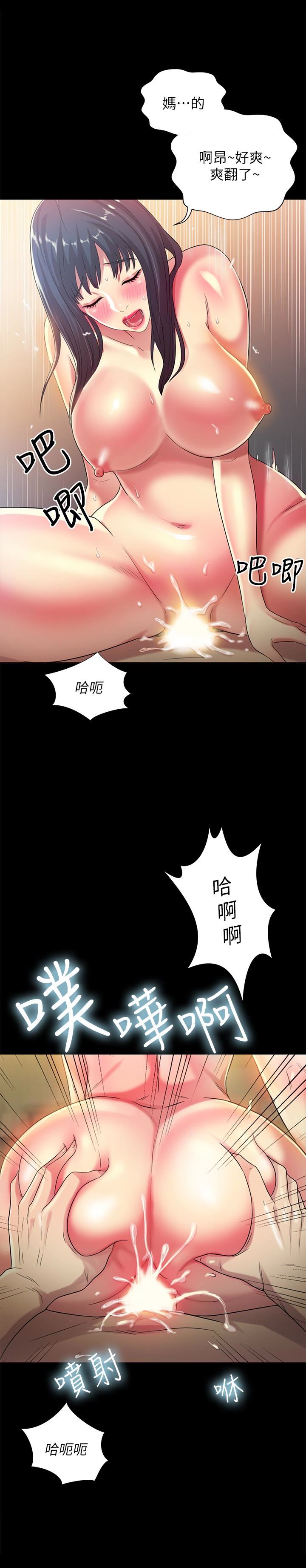 Friend’s Girlfriend Raw Chapter 38 Page 37