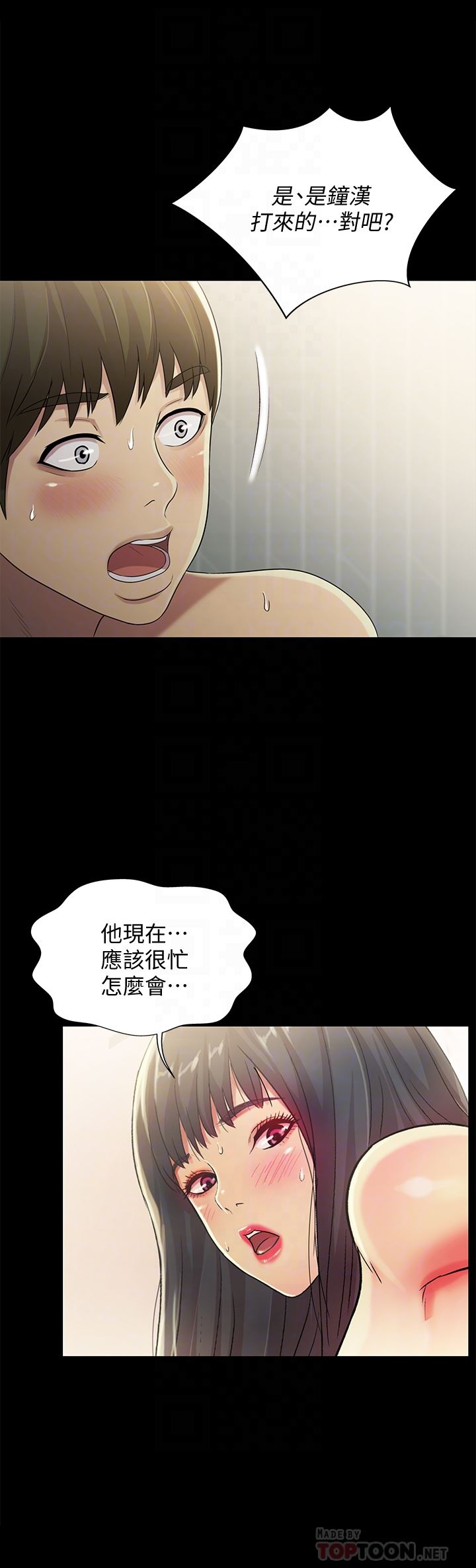 Friend’s Girlfriend Raw Chapter 38 Page 7