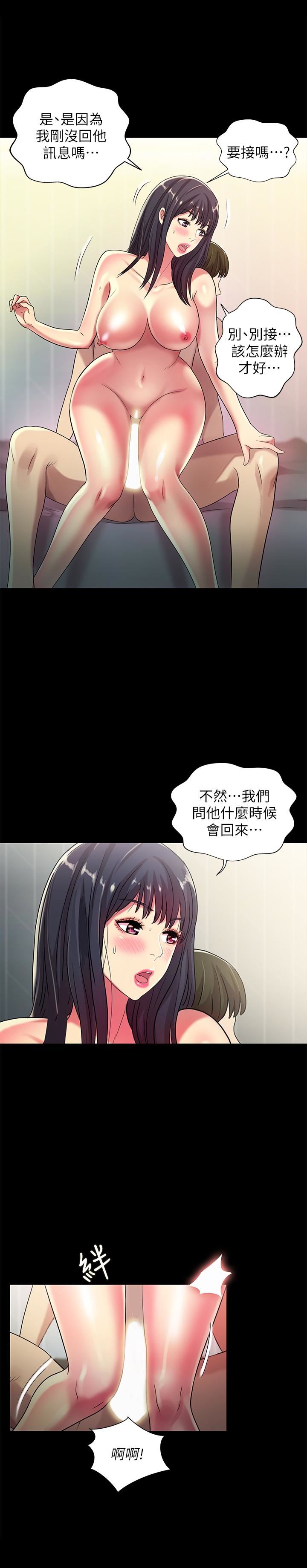 Friend’s Girlfriend Raw Chapter 38 Page 8