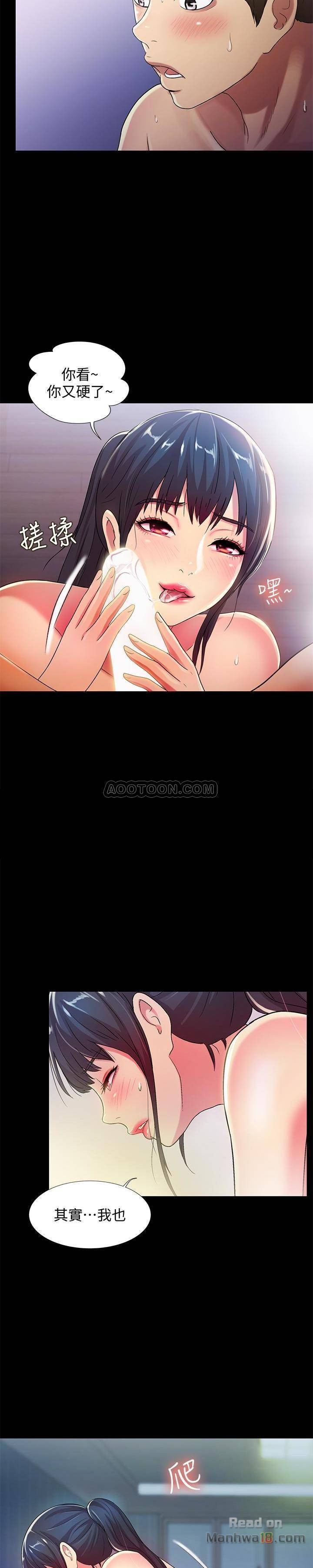Friend’s Girlfriend Raw Chapter 39 Page 13