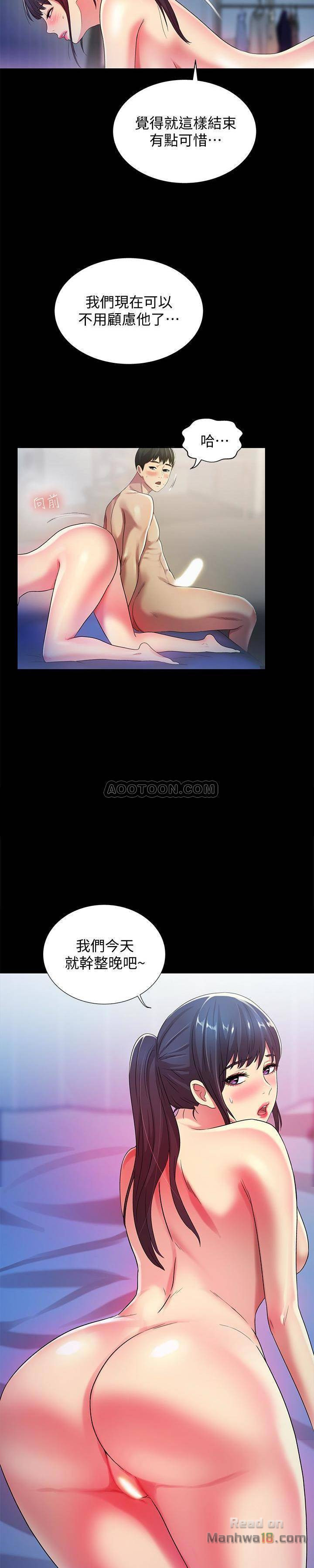 Friend’s Girlfriend Raw Chapter 39 Page 14