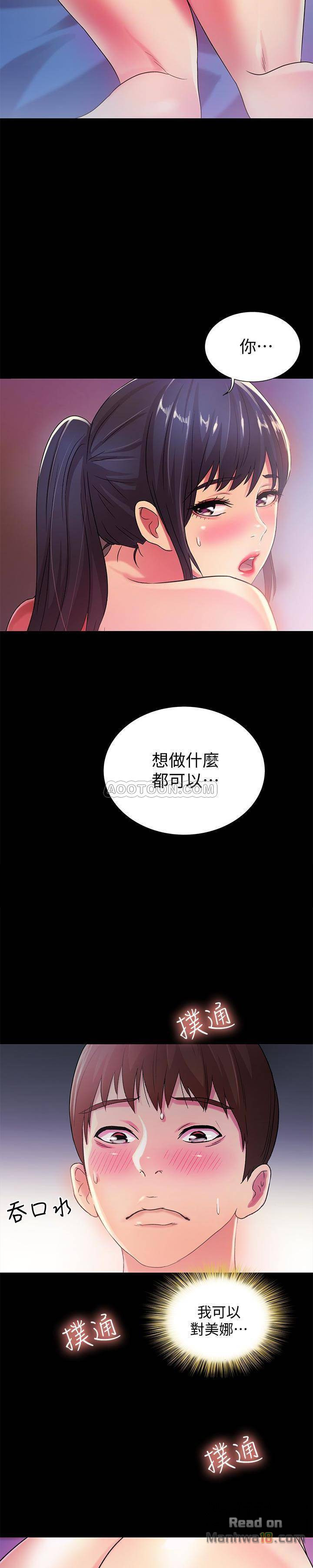 Friend’s Girlfriend Raw Chapter 39 Page 15