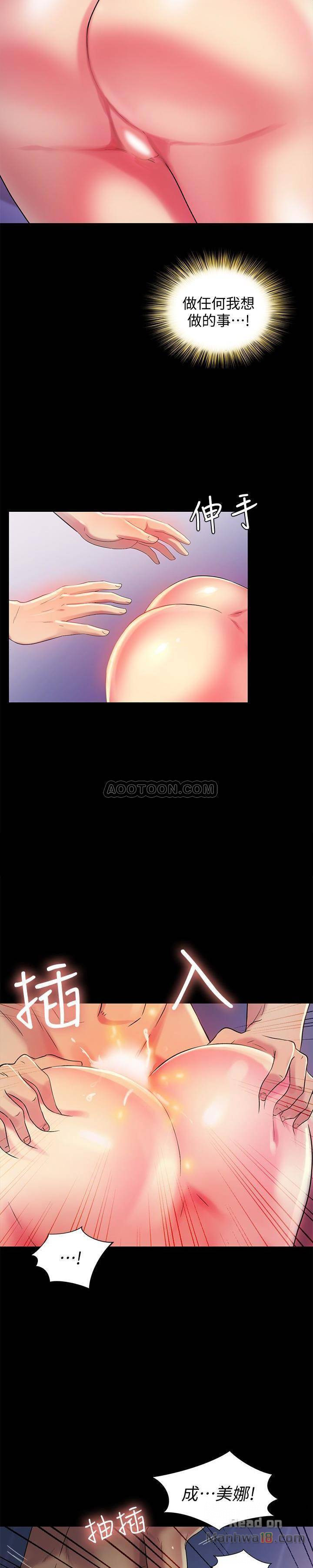Friend’s Girlfriend Raw Chapter 39 Page 16