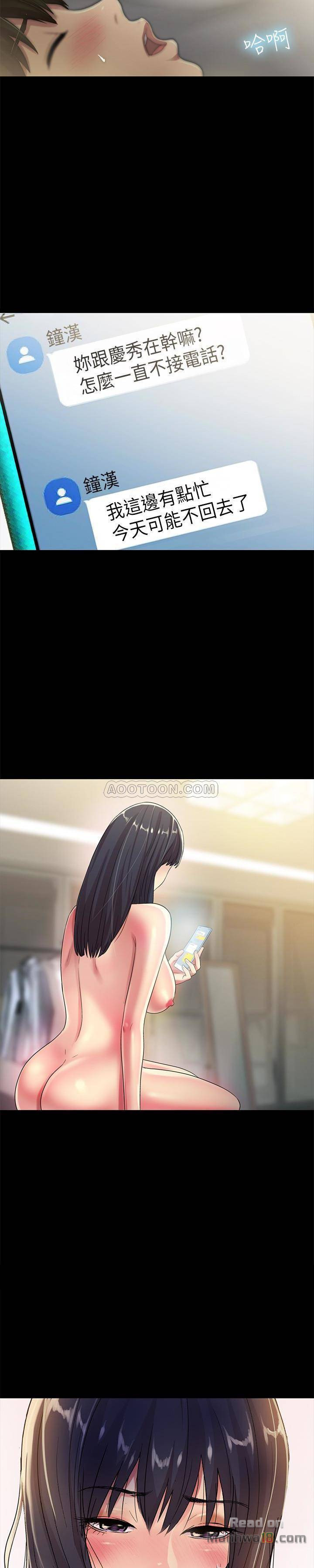 Friend’s Girlfriend Raw Chapter 39 Page 2
