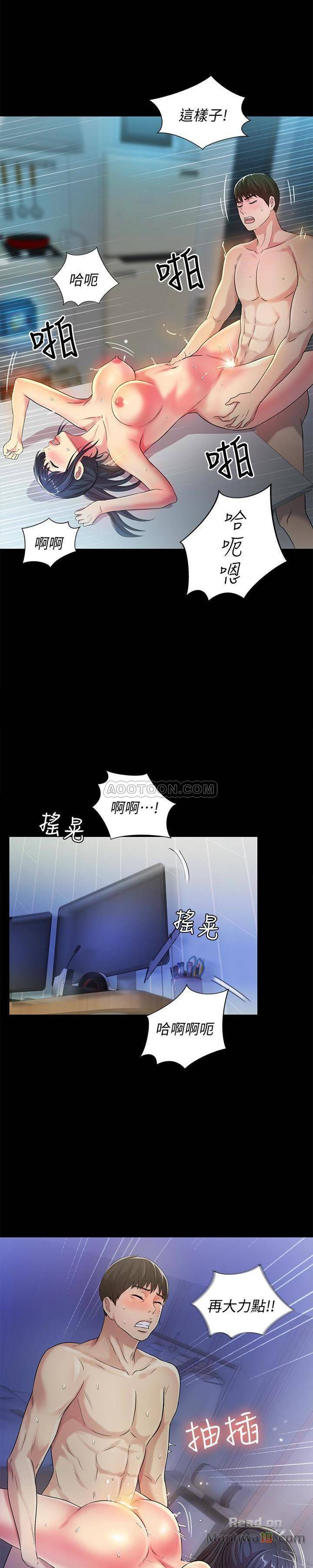 Friend’s Girlfriend Raw Chapter 39 Page 20