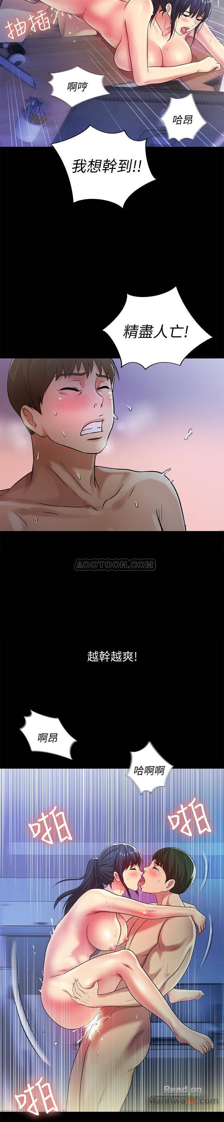 Friend’s Girlfriend Raw Chapter 39 Page 21
