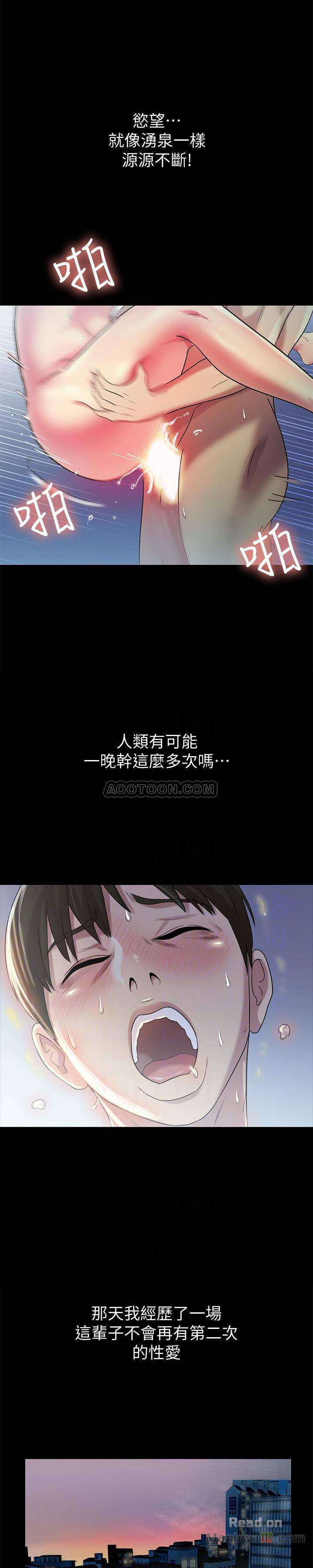 Friend’s Girlfriend Raw Chapter 39 Page 22