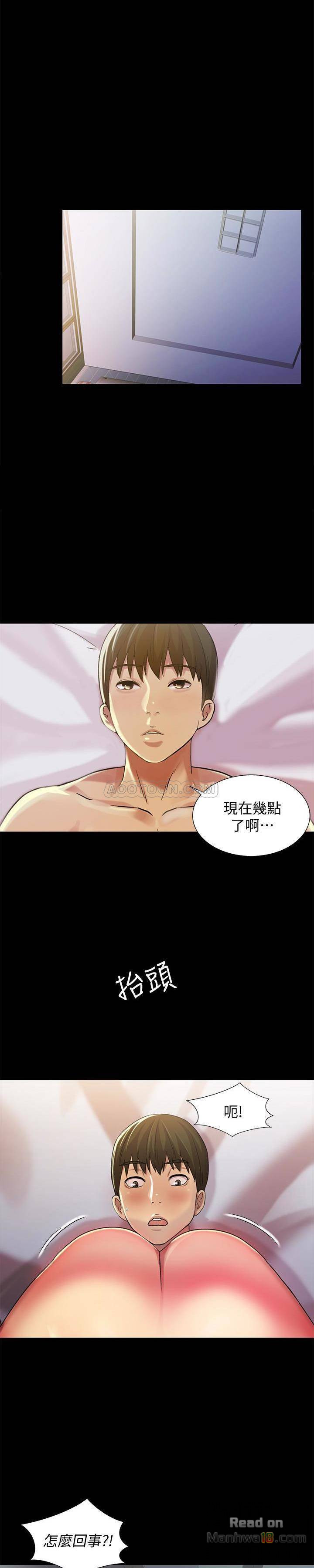 Friend’s Girlfriend Raw Chapter 39 Page 24