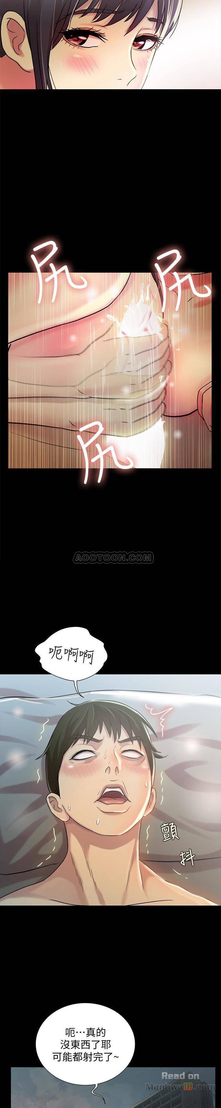 Friend’s Girlfriend Raw Chapter 39 Page 27