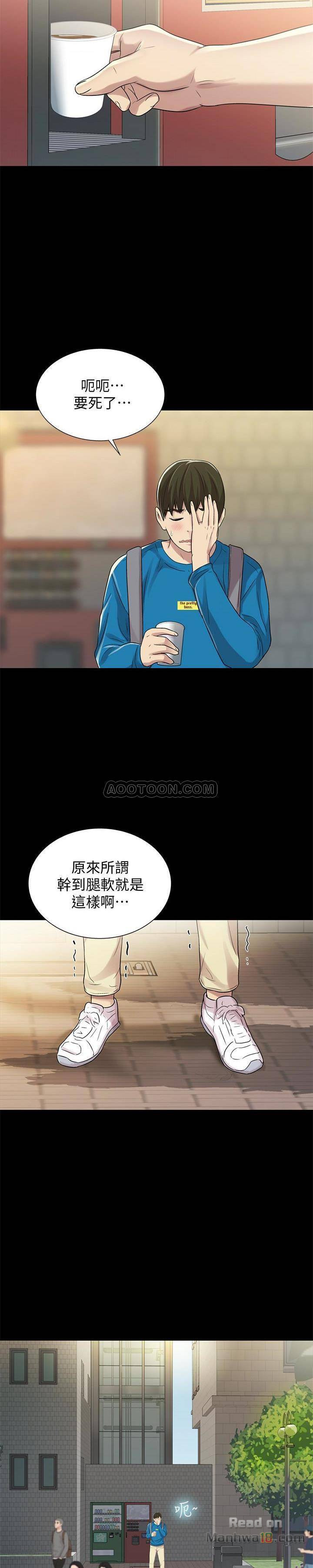 Friend’s Girlfriend Raw Chapter 39 Page 29