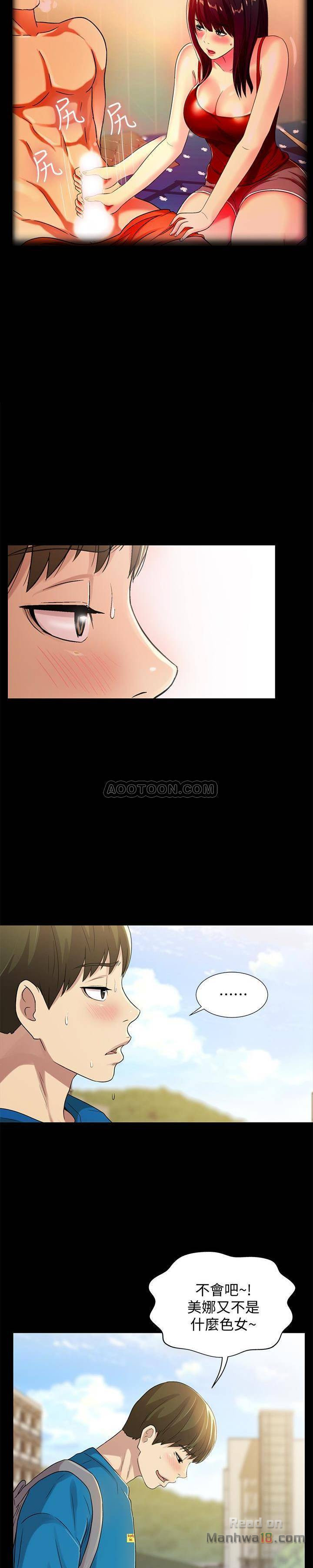 Friend’s Girlfriend Raw Chapter 39 Page 31