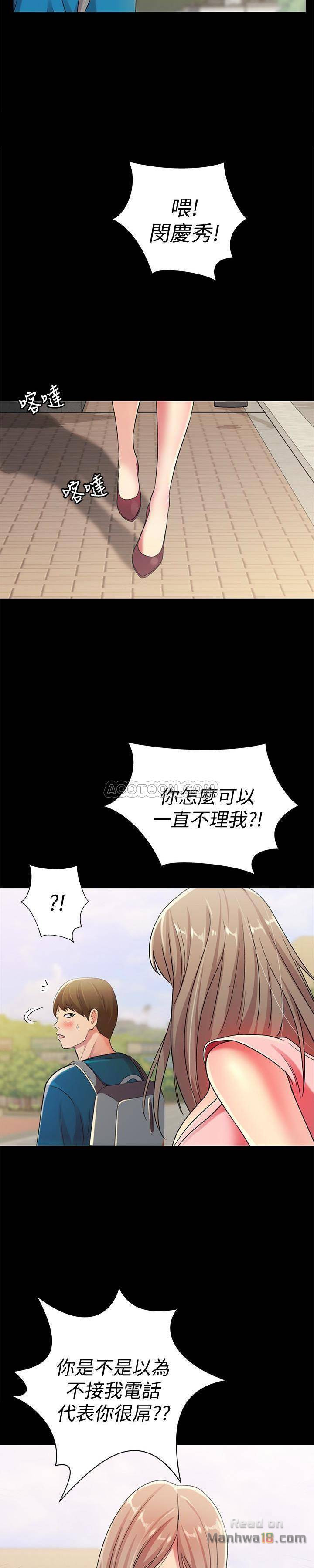 Friend’s Girlfriend Raw Chapter 39 Page 32