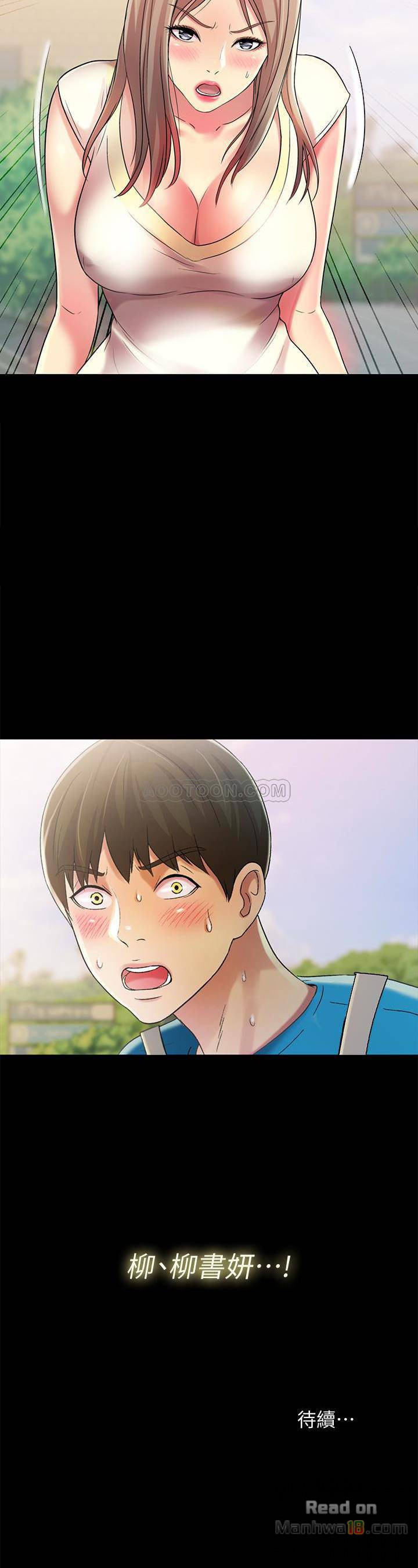 Friend’s Girlfriend Raw Chapter 39 Page 33