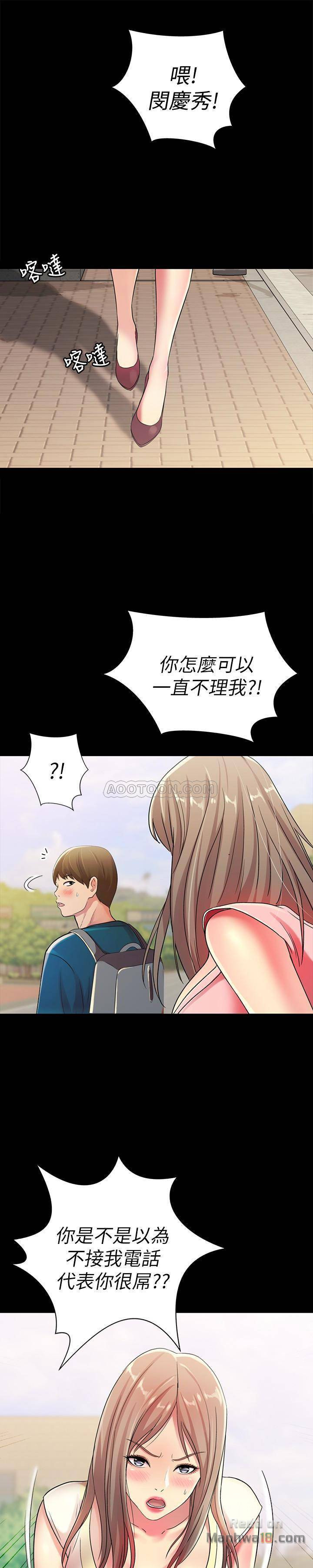Friend’s Girlfriend Raw Chapter 40 Page 1