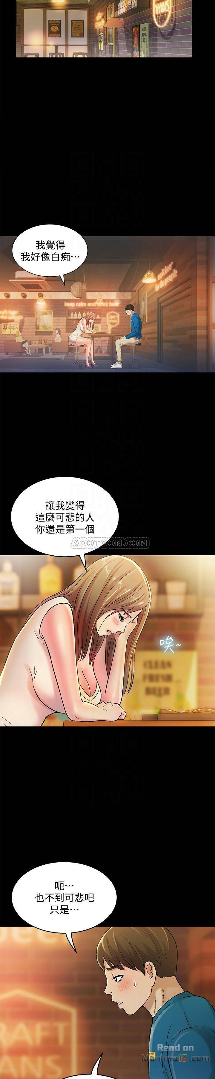 Friend’s Girlfriend Raw Chapter 40 Page 12