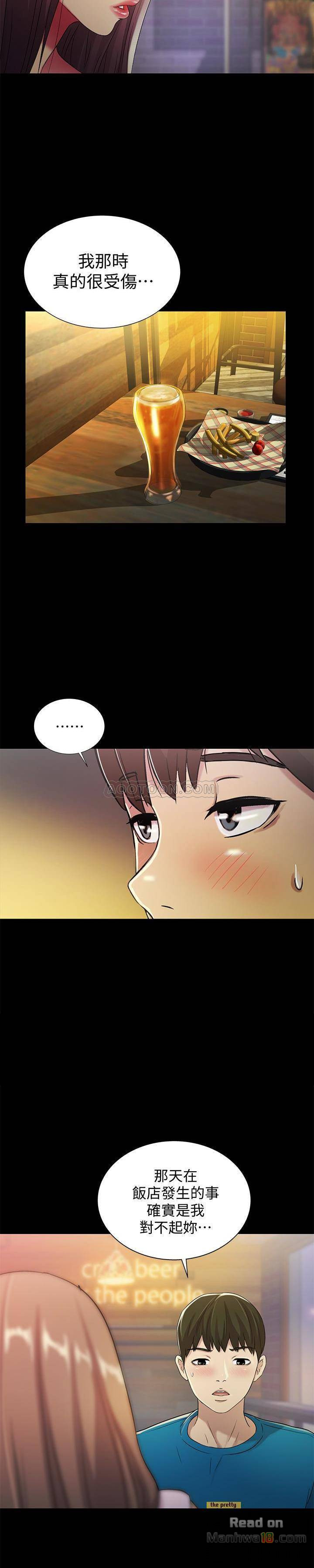 Friend’s Girlfriend Raw Chapter 40 Page 15