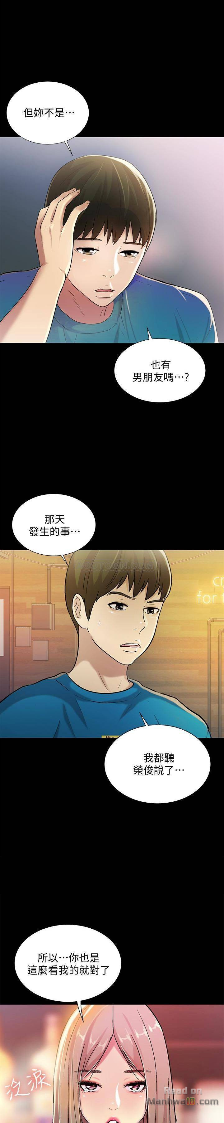 Friend’s Girlfriend Raw Chapter 40 Page 16