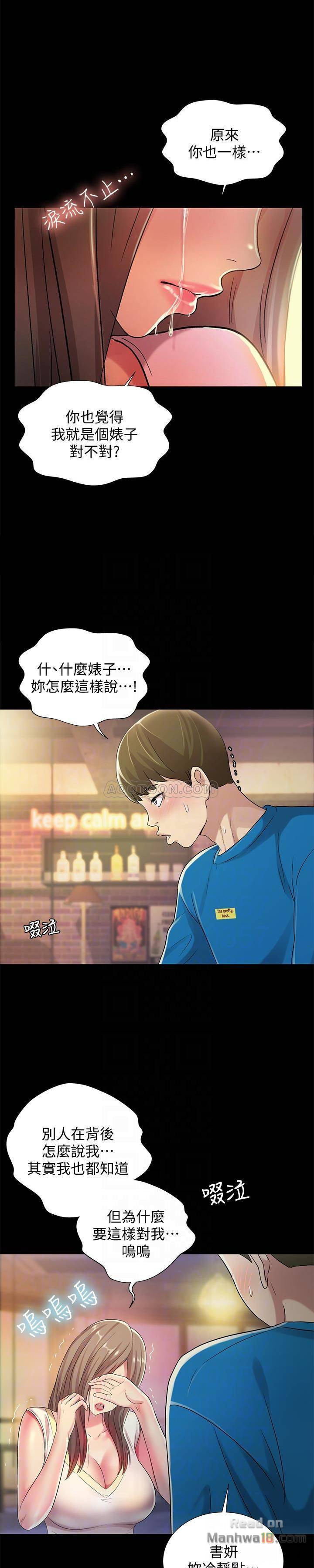 Friend’s Girlfriend Raw Chapter 40 Page 18