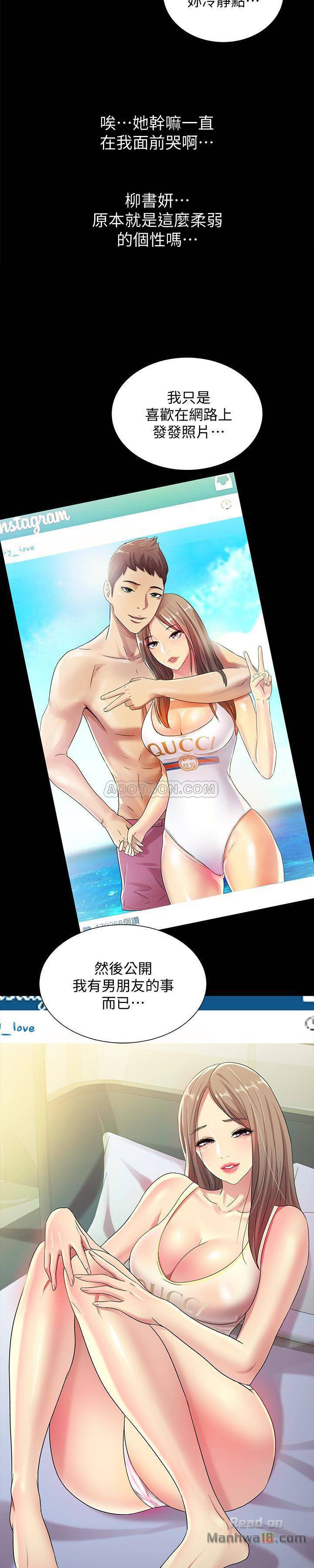Friend’s Girlfriend Raw Chapter 40 Page 19