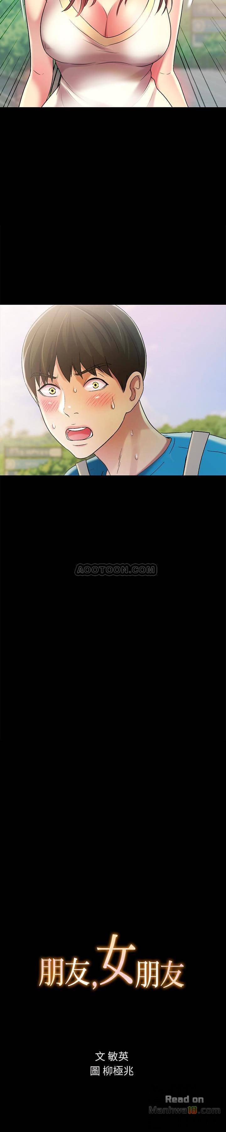 Friend’s Girlfriend Raw Chapter 40 Page 2
