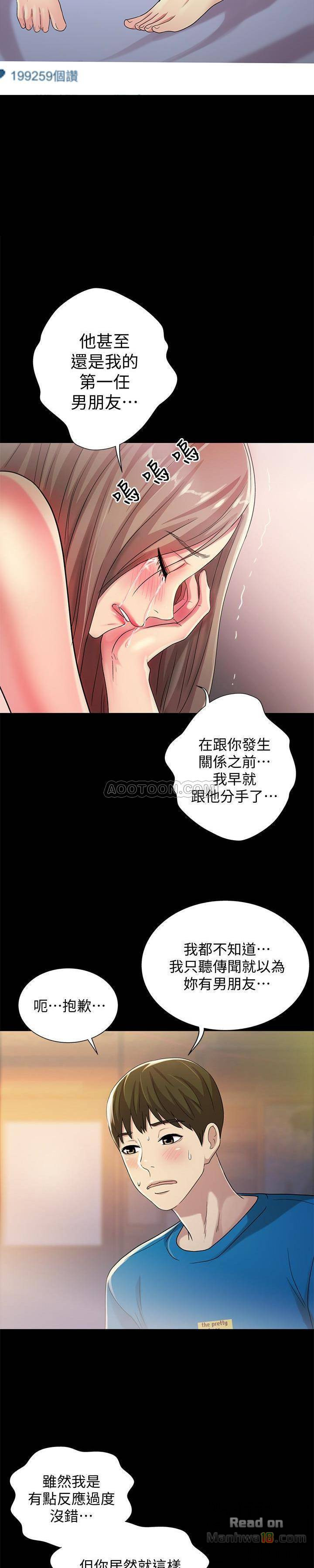 Friend’s Girlfriend Raw Chapter 40 Page 20