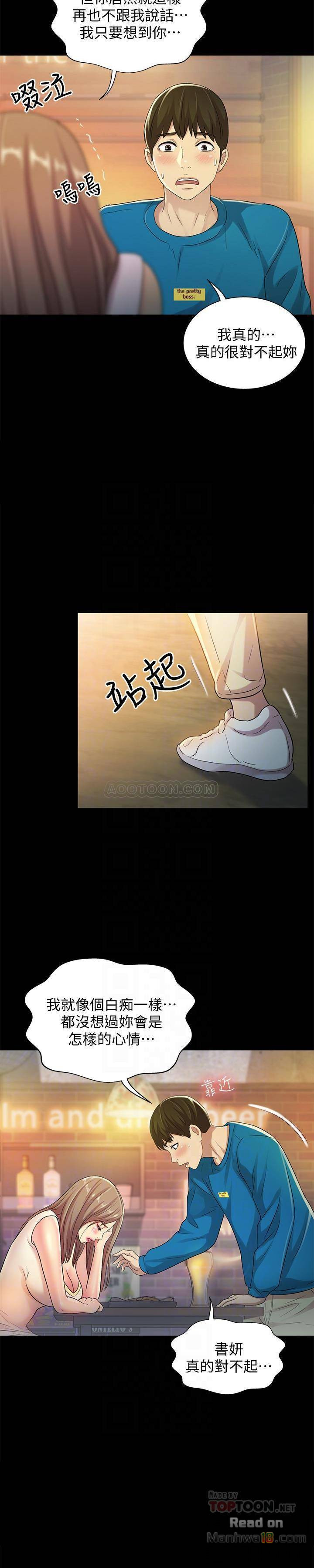 Friend’s Girlfriend Raw Chapter 40 Page 21