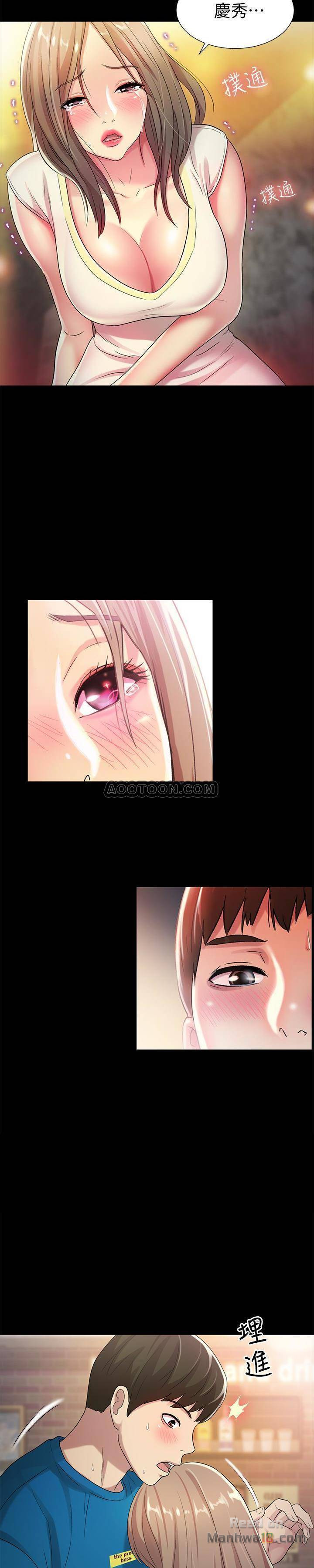 Friend’s Girlfriend Raw Chapter 40 Page 23