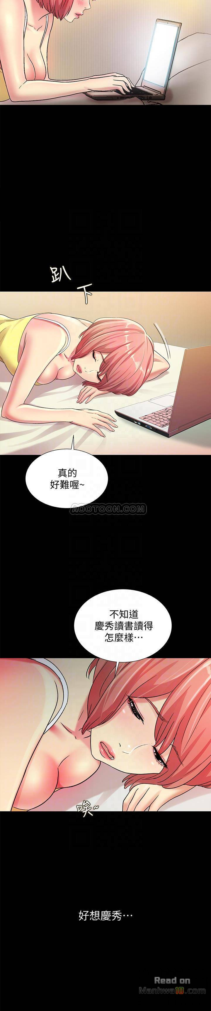 Friend’s Girlfriend Raw Chapter 40 Page 27