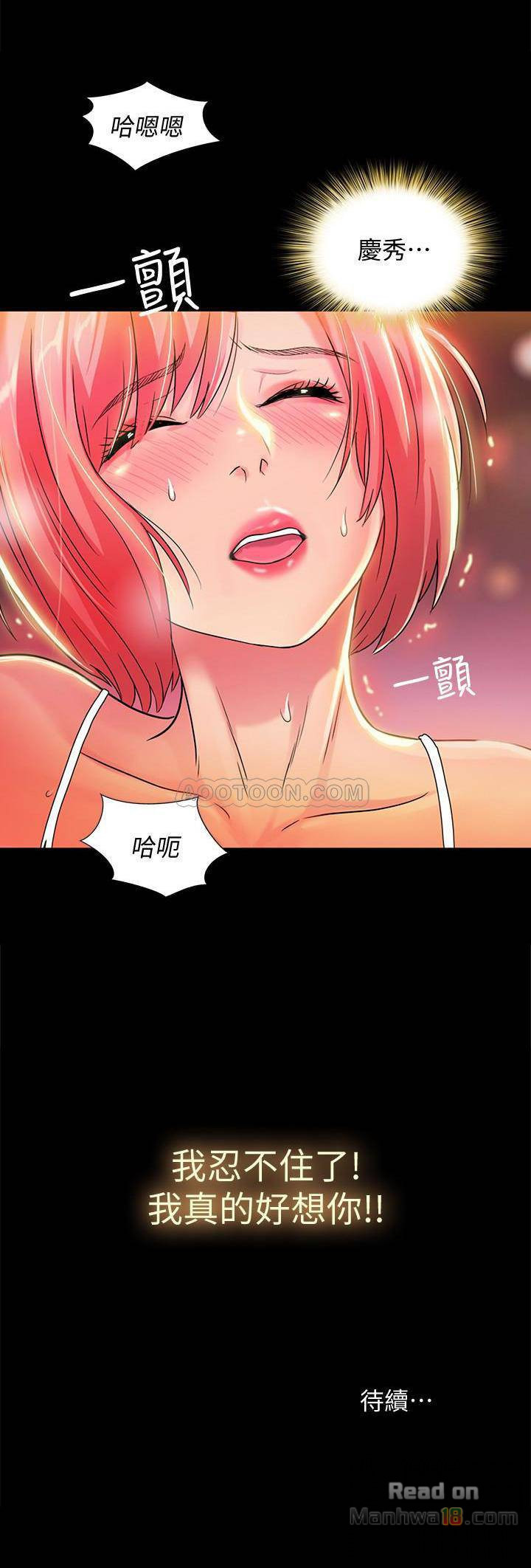 Friend’s Girlfriend Raw Chapter 40 Page 32