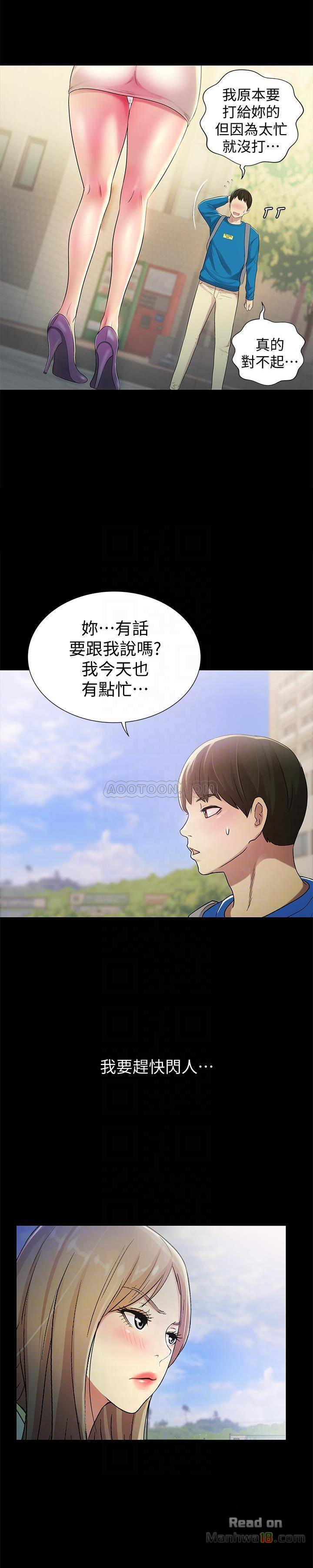 Friend’s Girlfriend Raw Chapter 40 Page 5