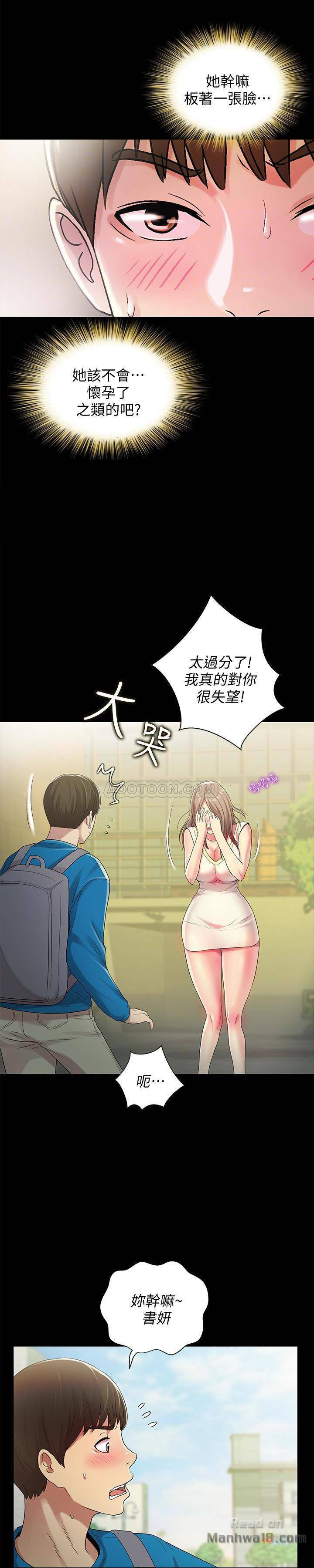 Friend’s Girlfriend Raw Chapter 40 Page 6
