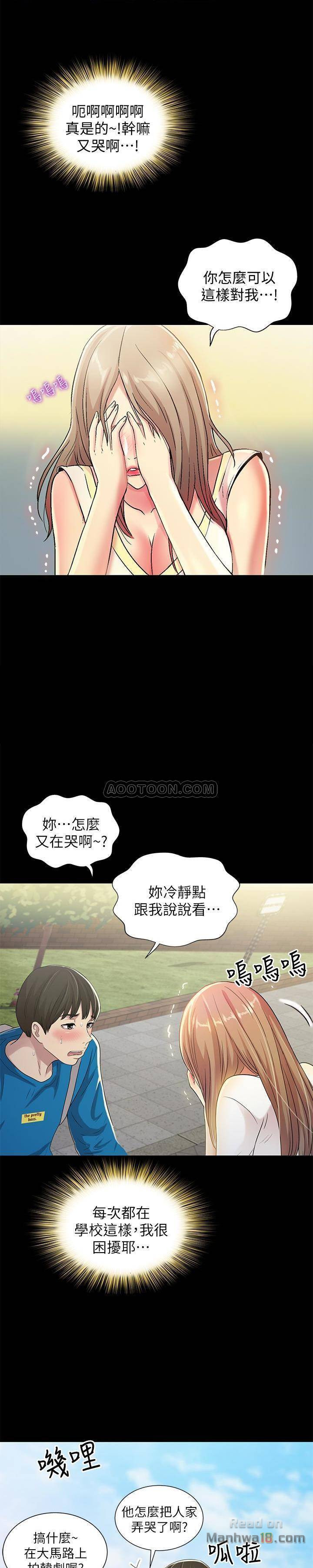 Friend’s Girlfriend Raw Chapter 40 Page 7