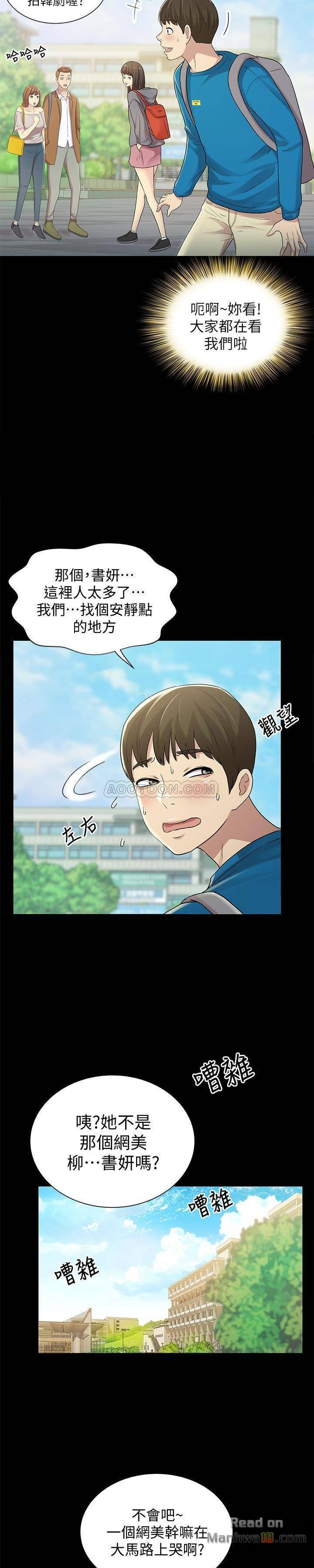 Friend’s Girlfriend Raw Chapter 40 Page 8