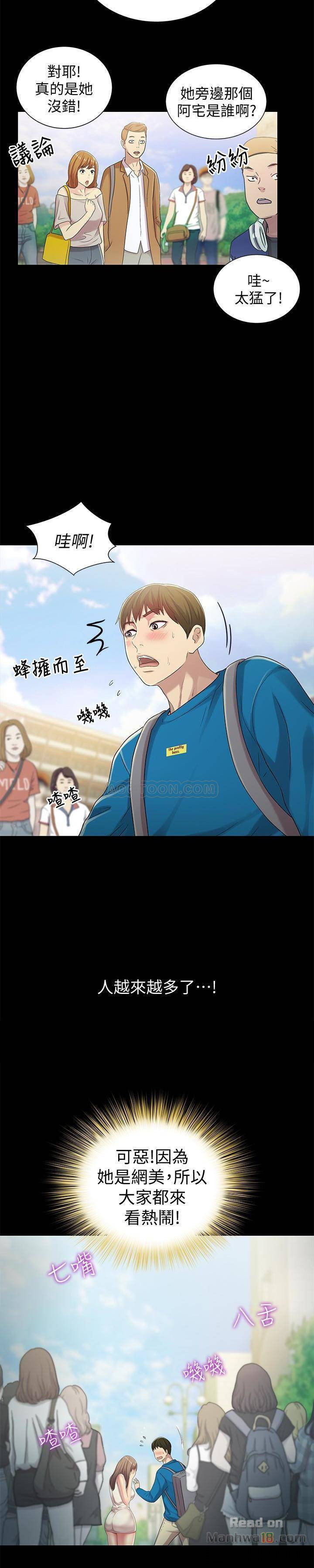 Friend’s Girlfriend Raw Chapter 40 Page 9