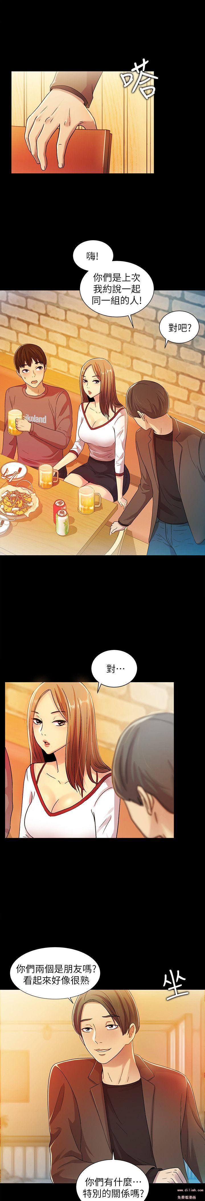 Friend’s Girlfriend Raw Chapter 4 Page 10