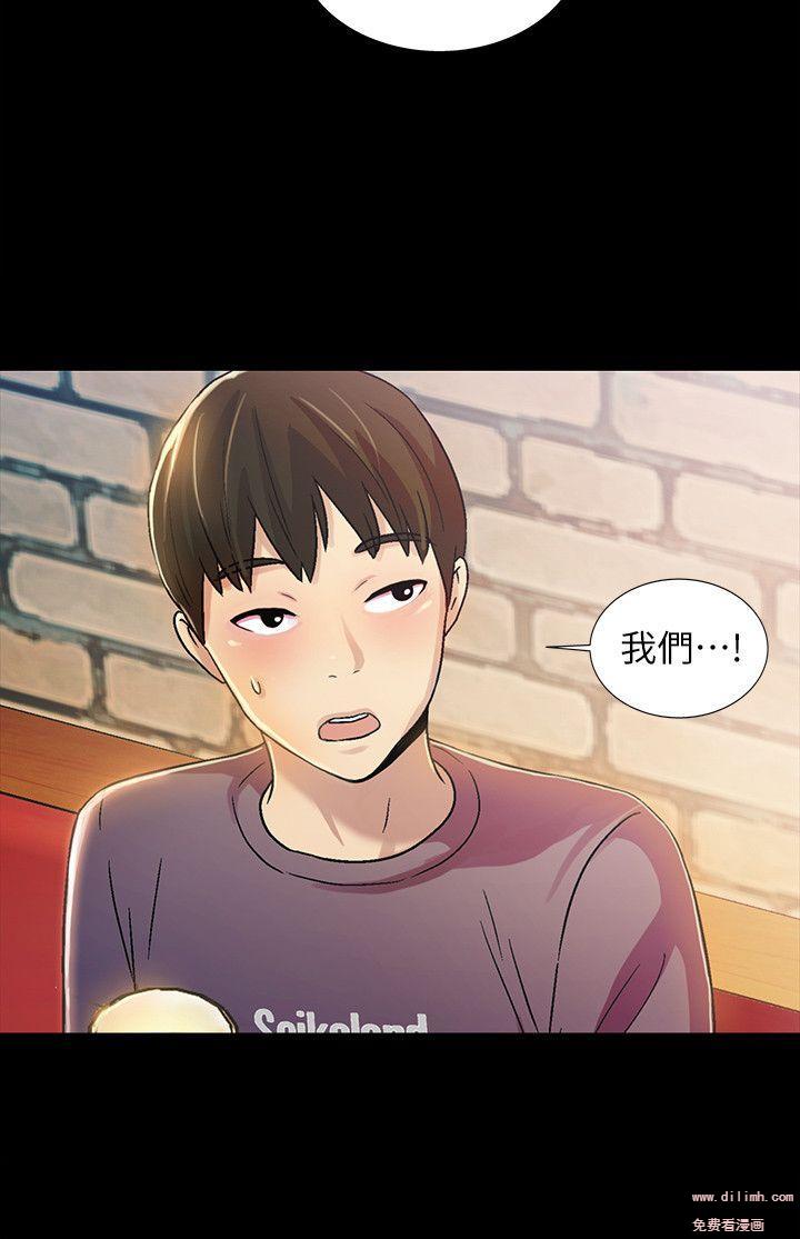 Friend’s Girlfriend Raw Chapter 4 Page 11