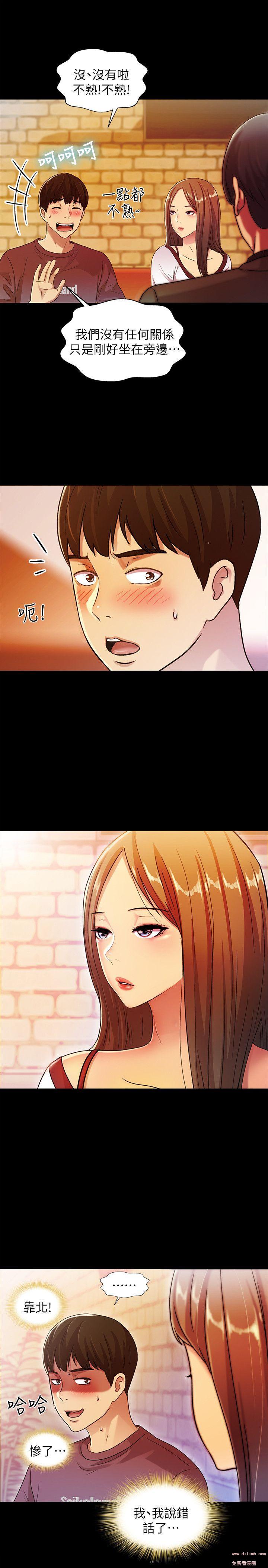Friend’s Girlfriend Raw Chapter 4 Page 12