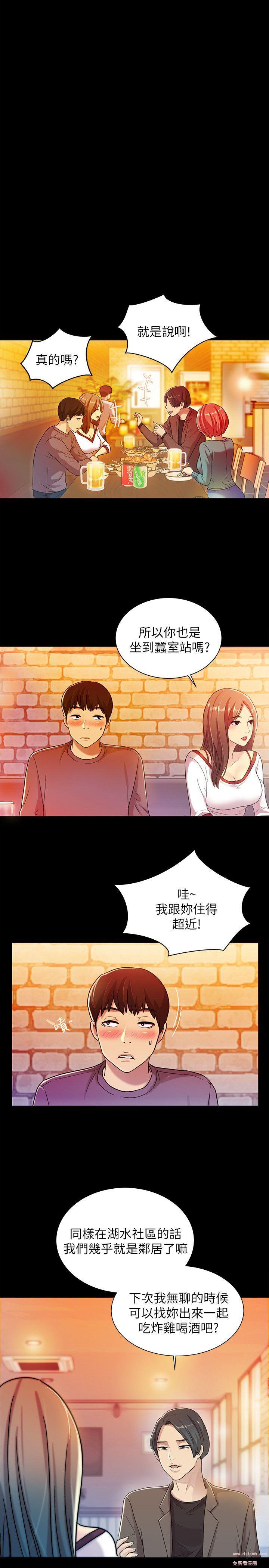 Friend’s Girlfriend Raw Chapter 4 Page 14