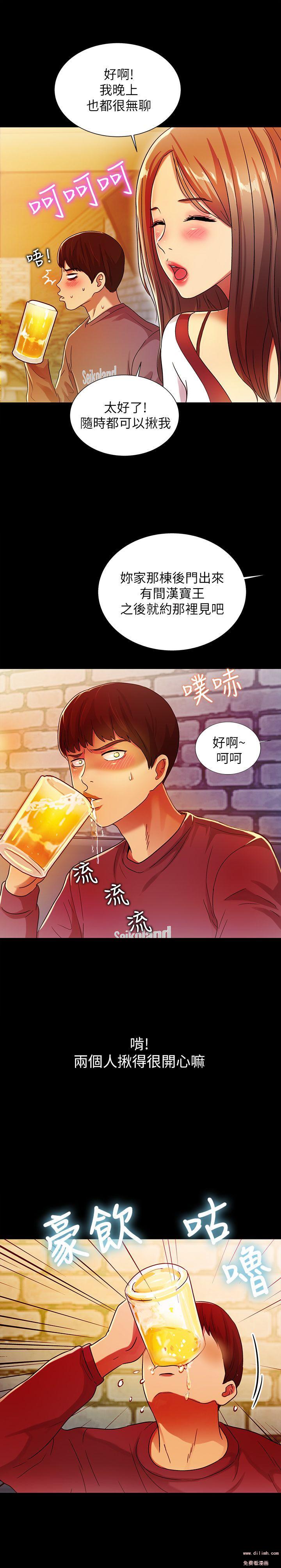 Friend’s Girlfriend Raw Chapter 4 Page 16