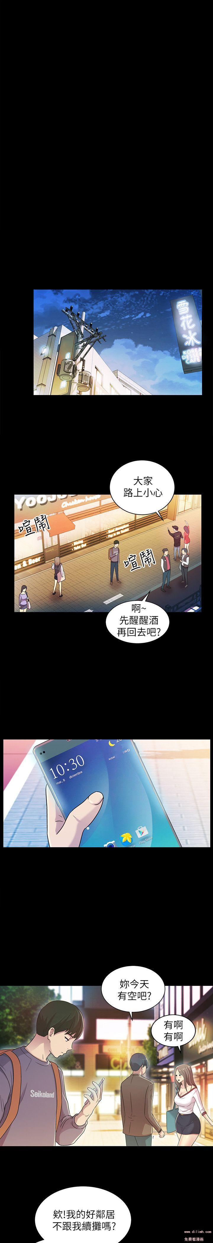 Friend’s Girlfriend Raw Chapter 4 Page 21