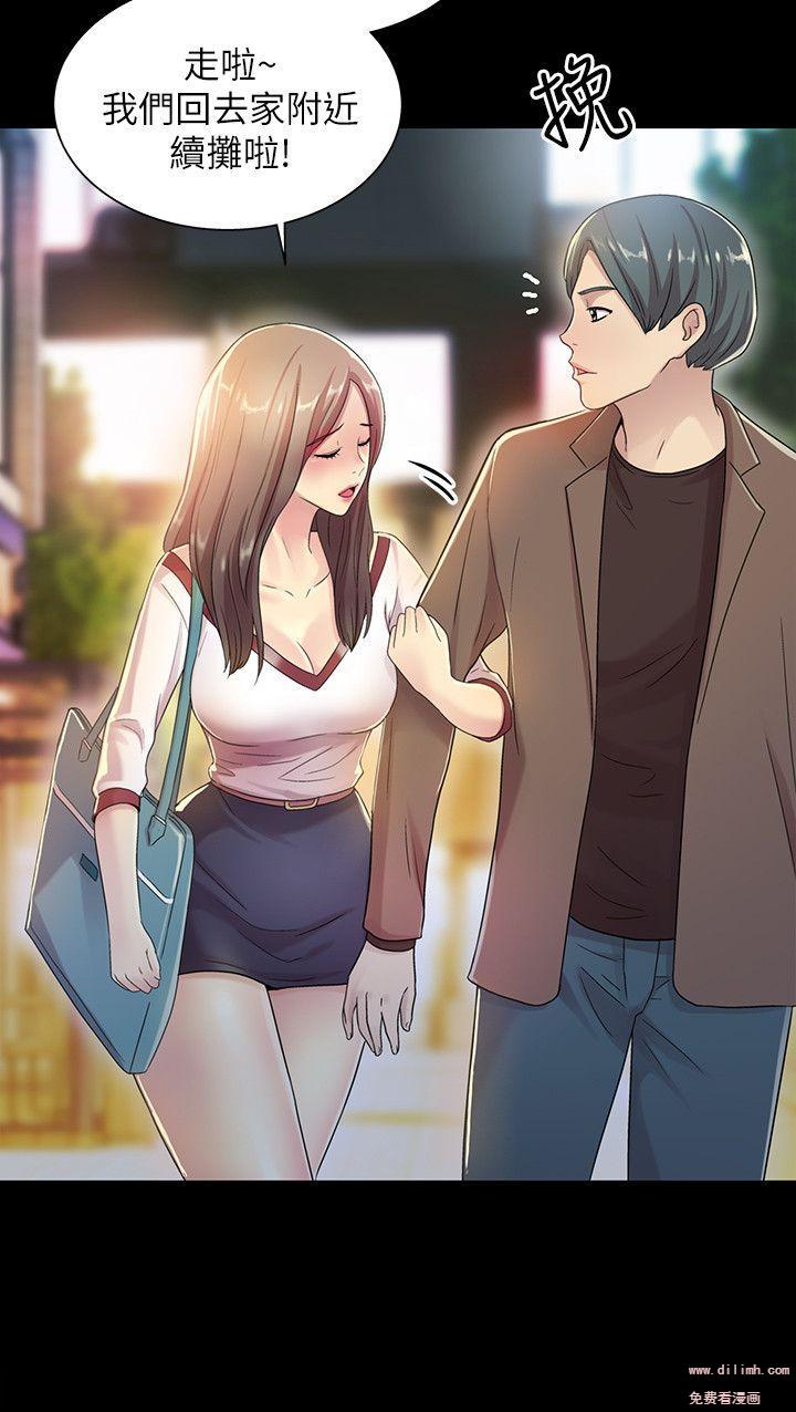 Friend’s Girlfriend Raw Chapter 4 Page 22