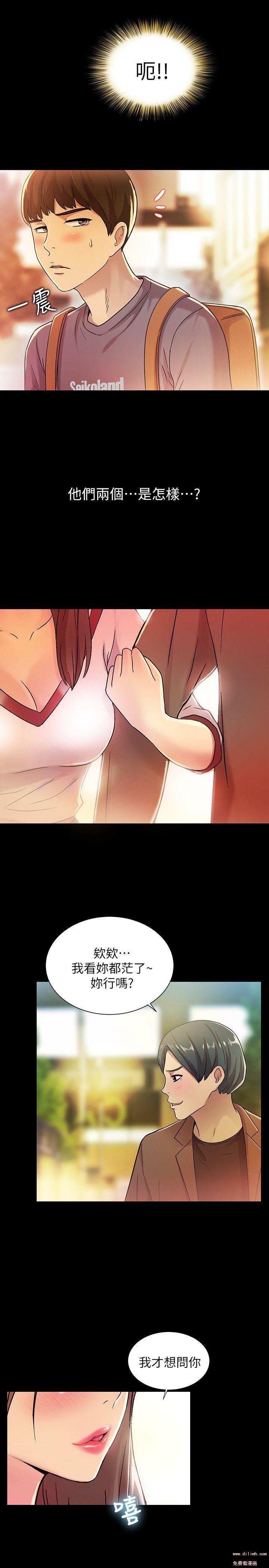 Friend’s Girlfriend Raw Chapter 4 Page 23