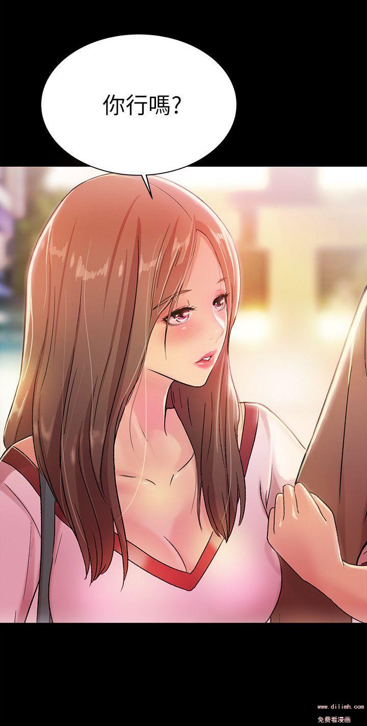 Friend’s Girlfriend Raw Chapter 4 Page 24