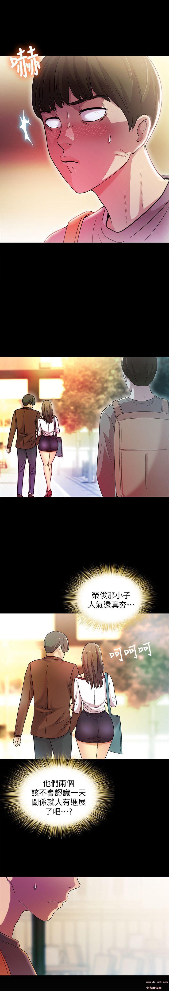 Friend’s Girlfriend Raw Chapter 4 Page 25