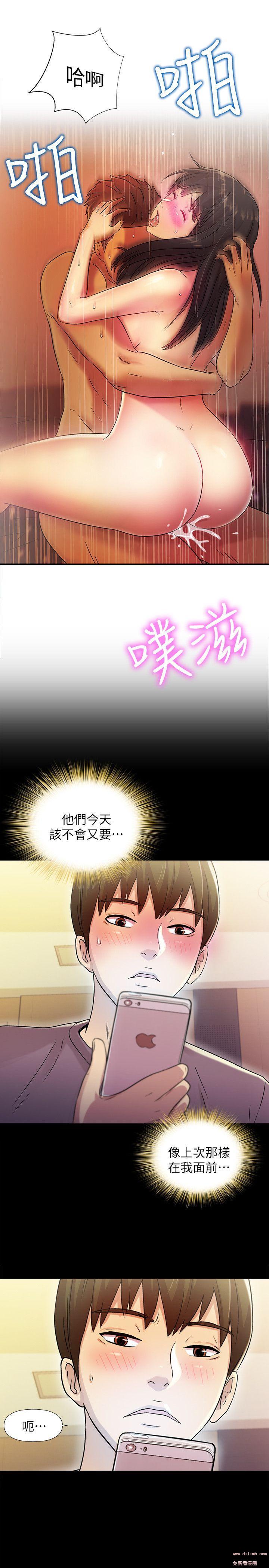 Friend’s Girlfriend Raw Chapter 4 Page 3