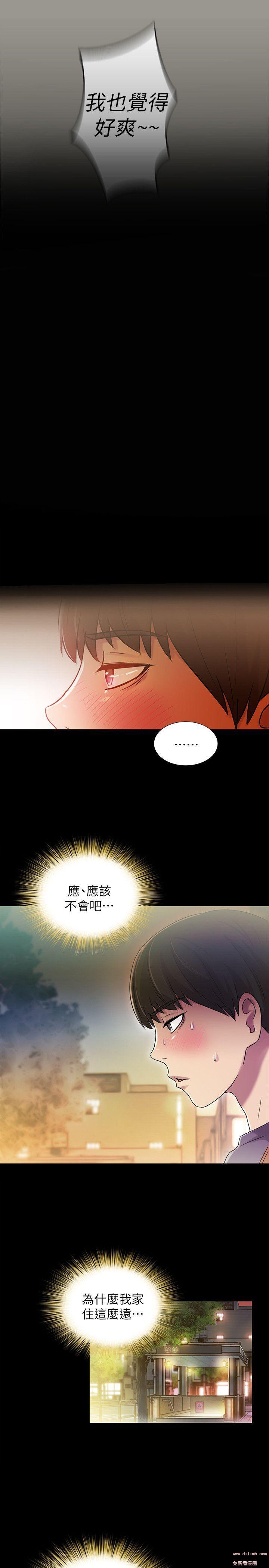 Friend’s Girlfriend Raw Chapter 4 Page 31