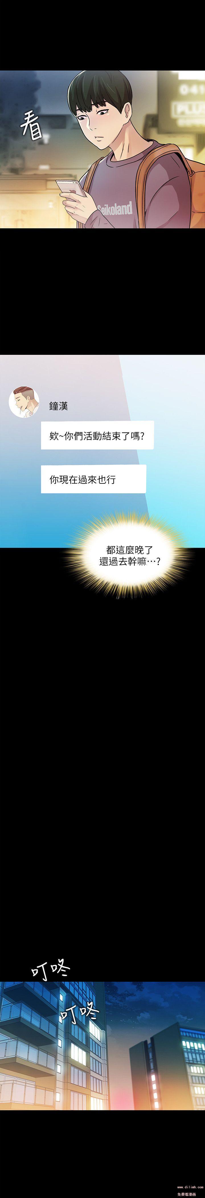 Friend’s Girlfriend Raw Chapter 4 Page 33