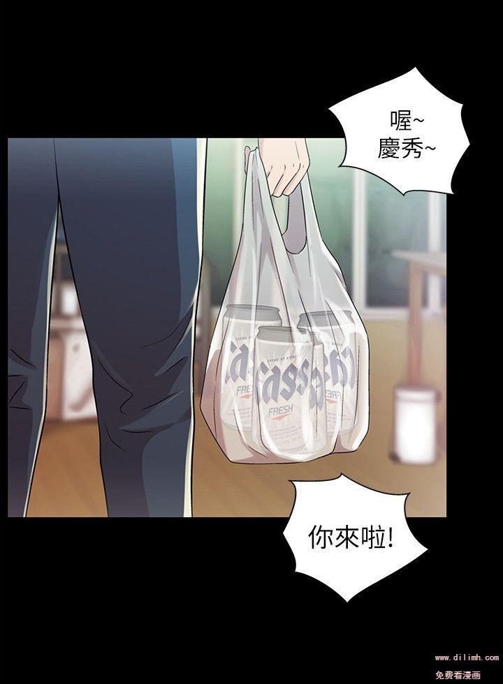 Friend’s Girlfriend Raw Chapter 4 Page 34