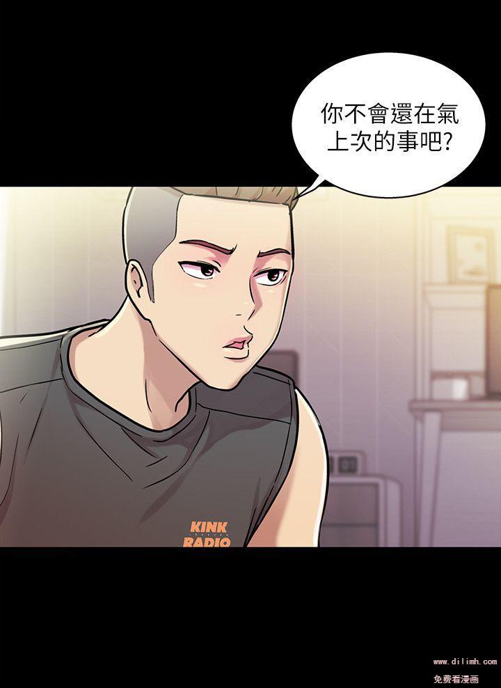 Friend’s Girlfriend Raw Chapter 4 Page 37